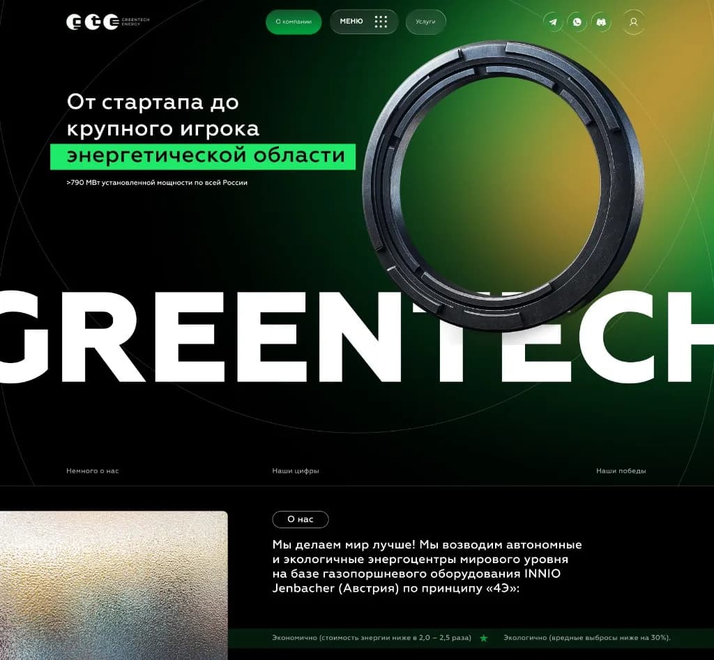 GreenTech Energy — сайт строителя энергоцентров на INNIO Jenbacher