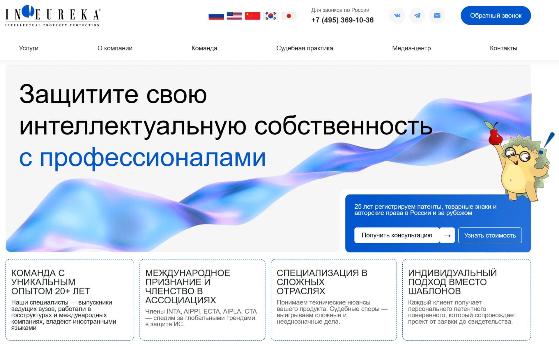 Сайт юридической компании — каталог услуг, онлайн-консультации и блог