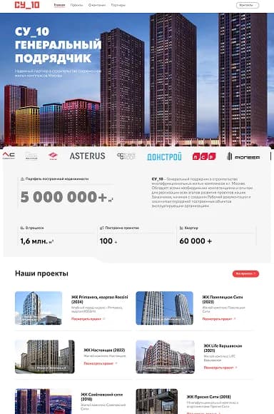 Корпоративный сайт на Next.js