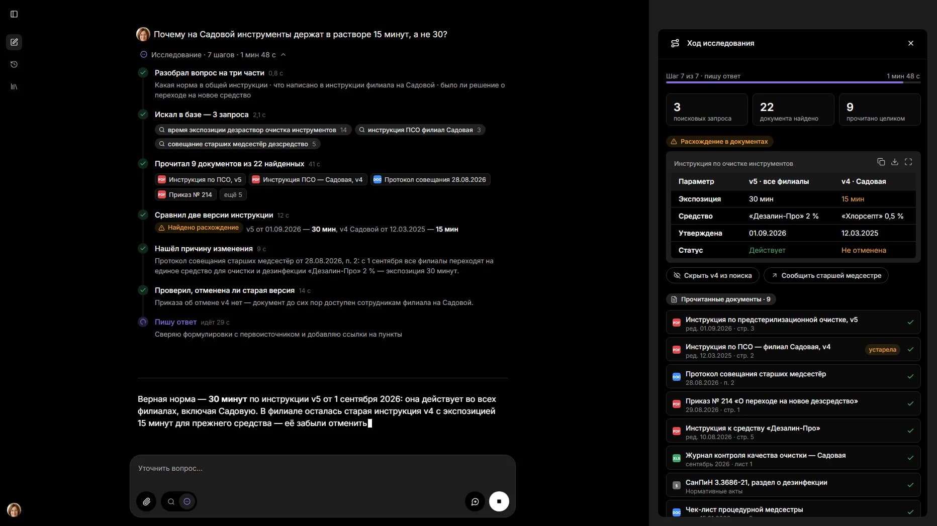 Режим исследования