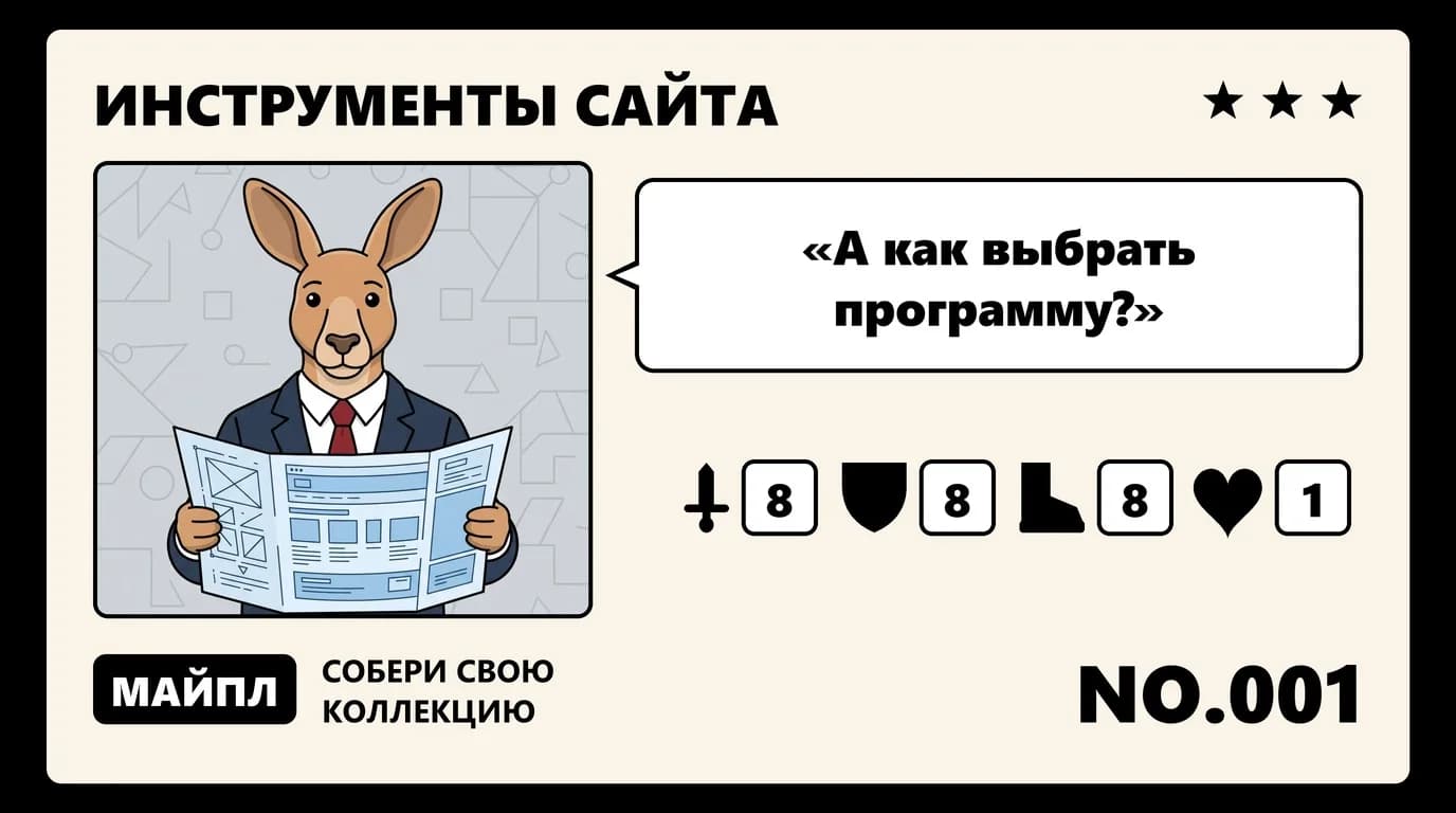 Какой программой сделать сайт в 2026: 12 инструментов от конструктора до IDE