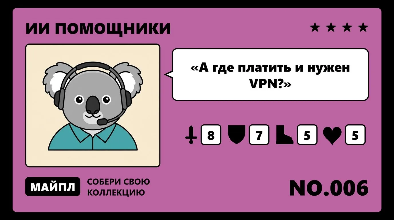 Ограничения бесплатных версий