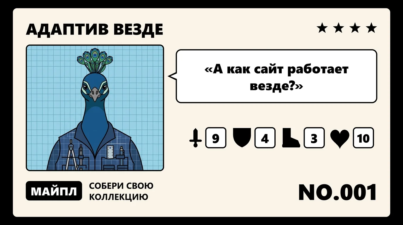 Адаптивная верстка: брейкпоинты и приемка макета