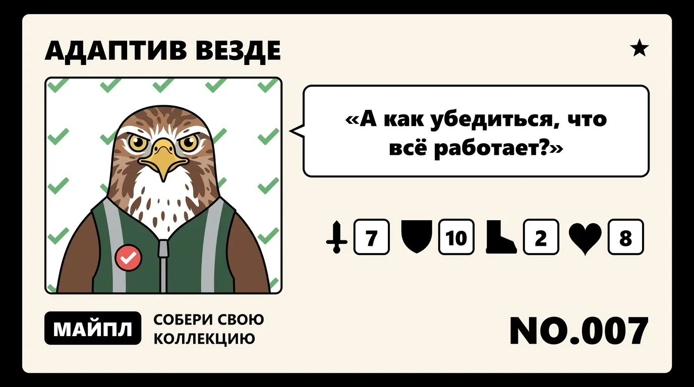 Как проверить адаптивность сайта за 40 минут