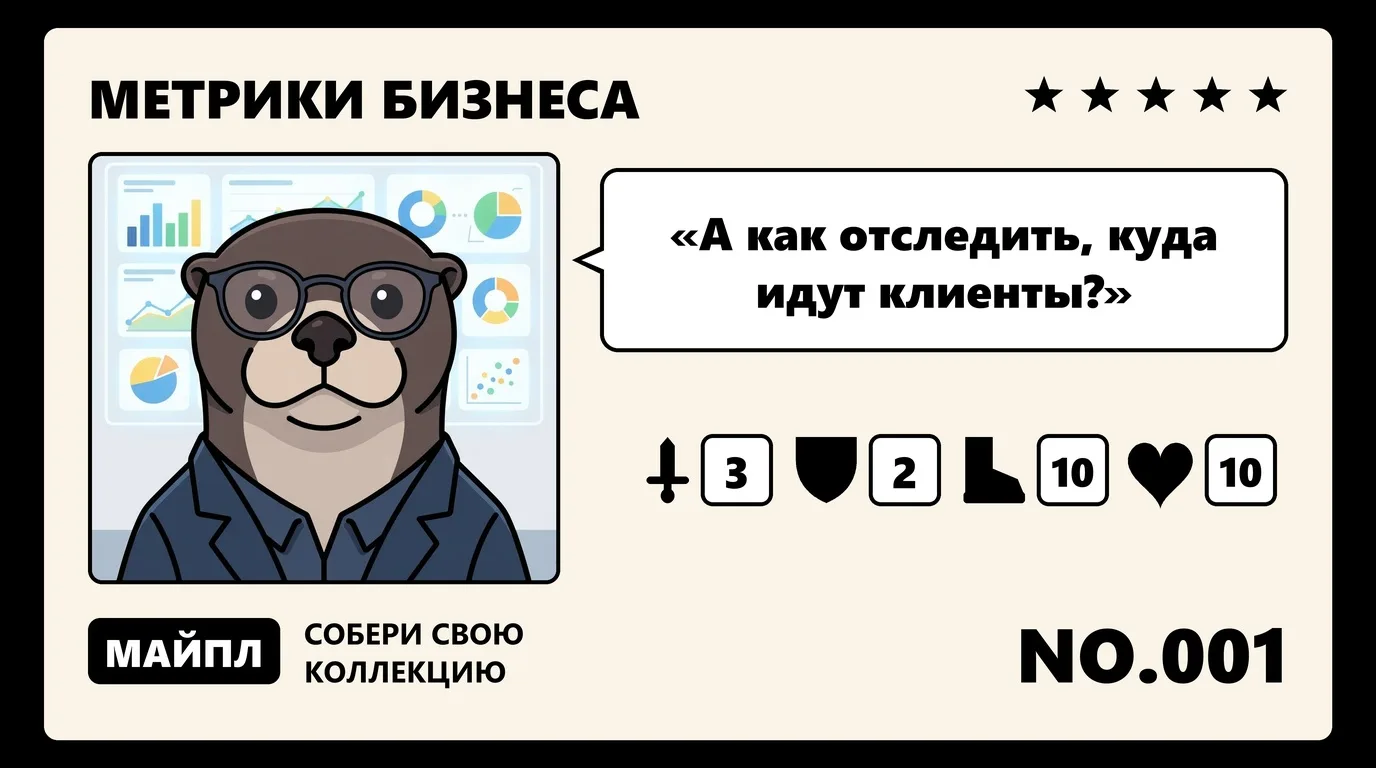 Аналитика сайта в 2026: 12 сервисов и 9 метрик