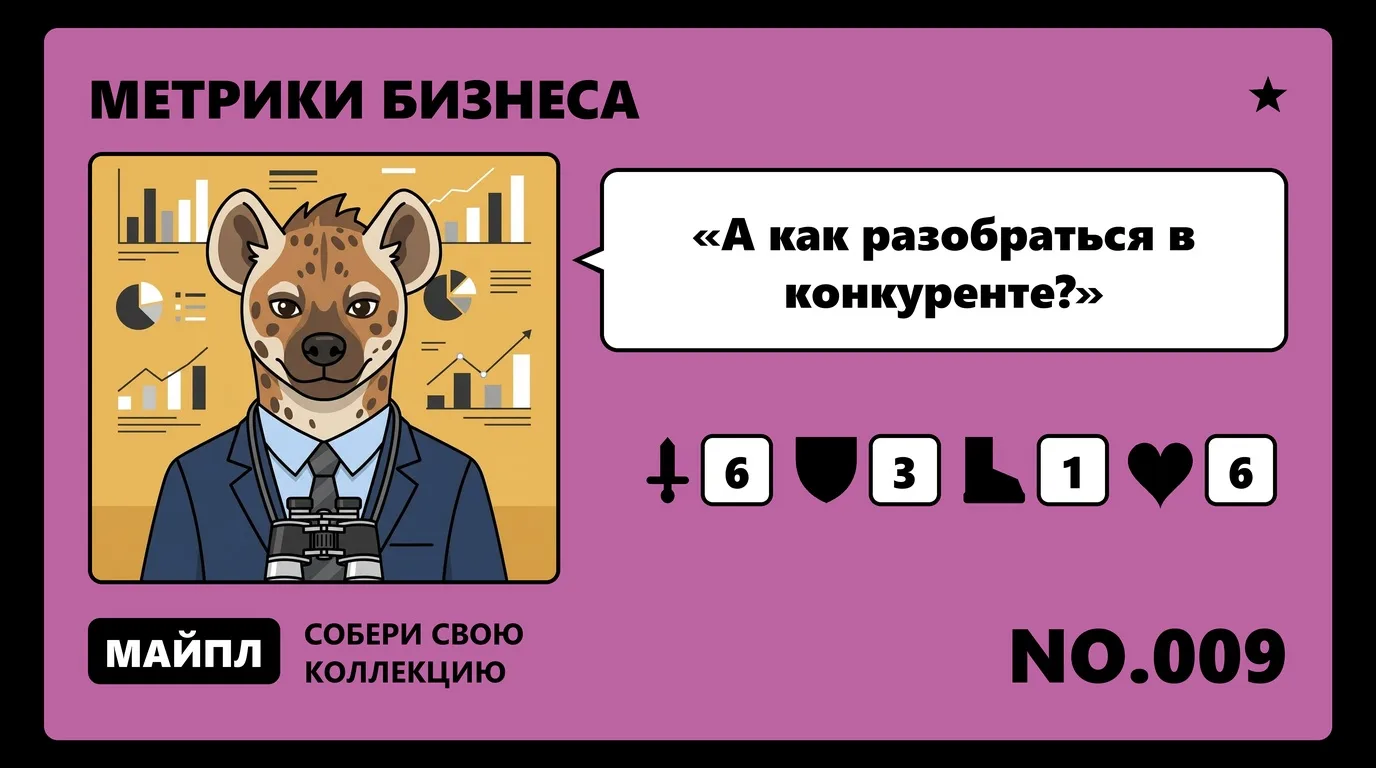 Анализ сайта конкурента за 30 минут