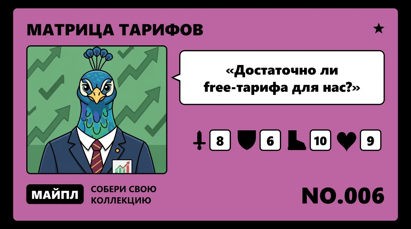 Кому хватит бесплатной CRM