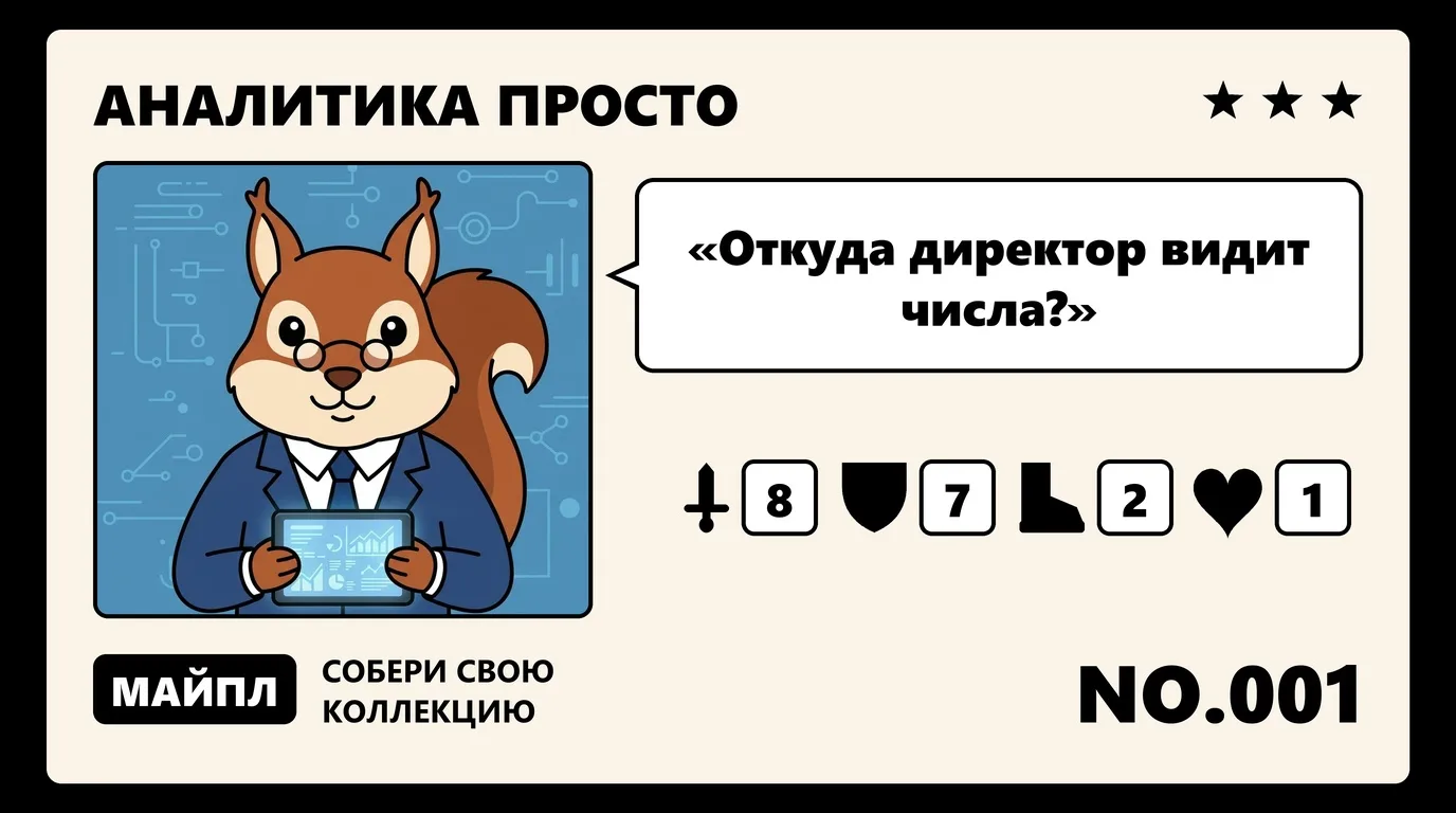 BI-система: что это и когда бизнесу мало Excel