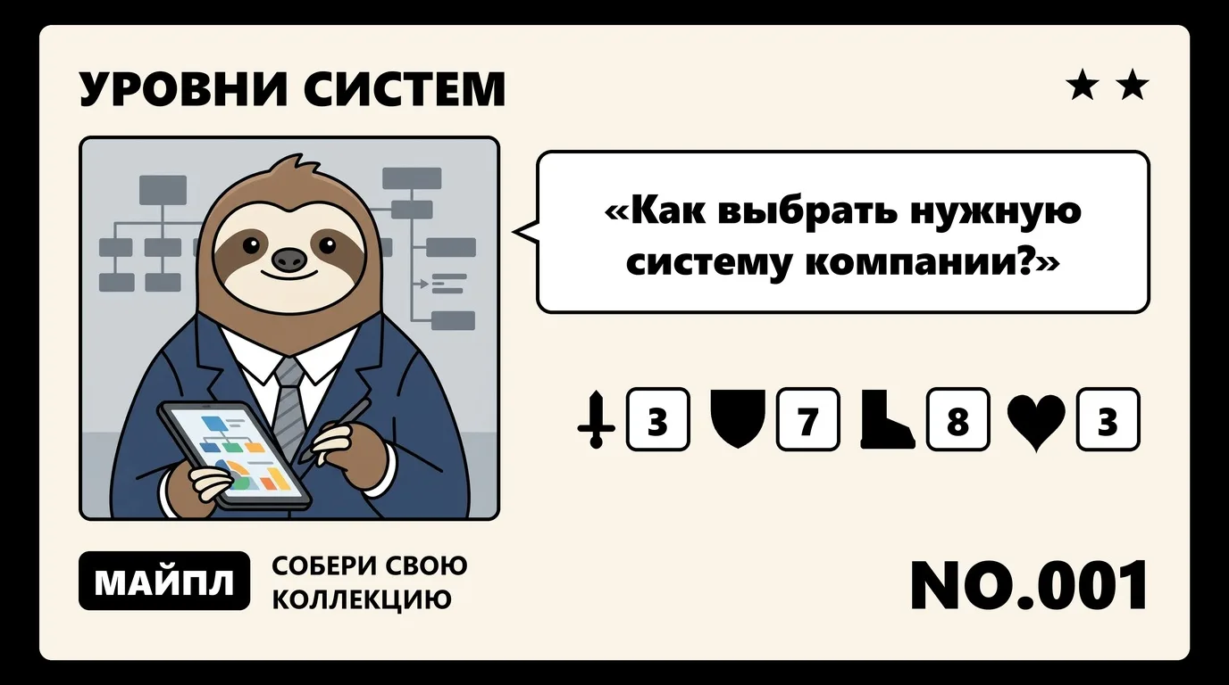 Бухгалтерия, УТ, КА или ERP: что выбрать по масштабу