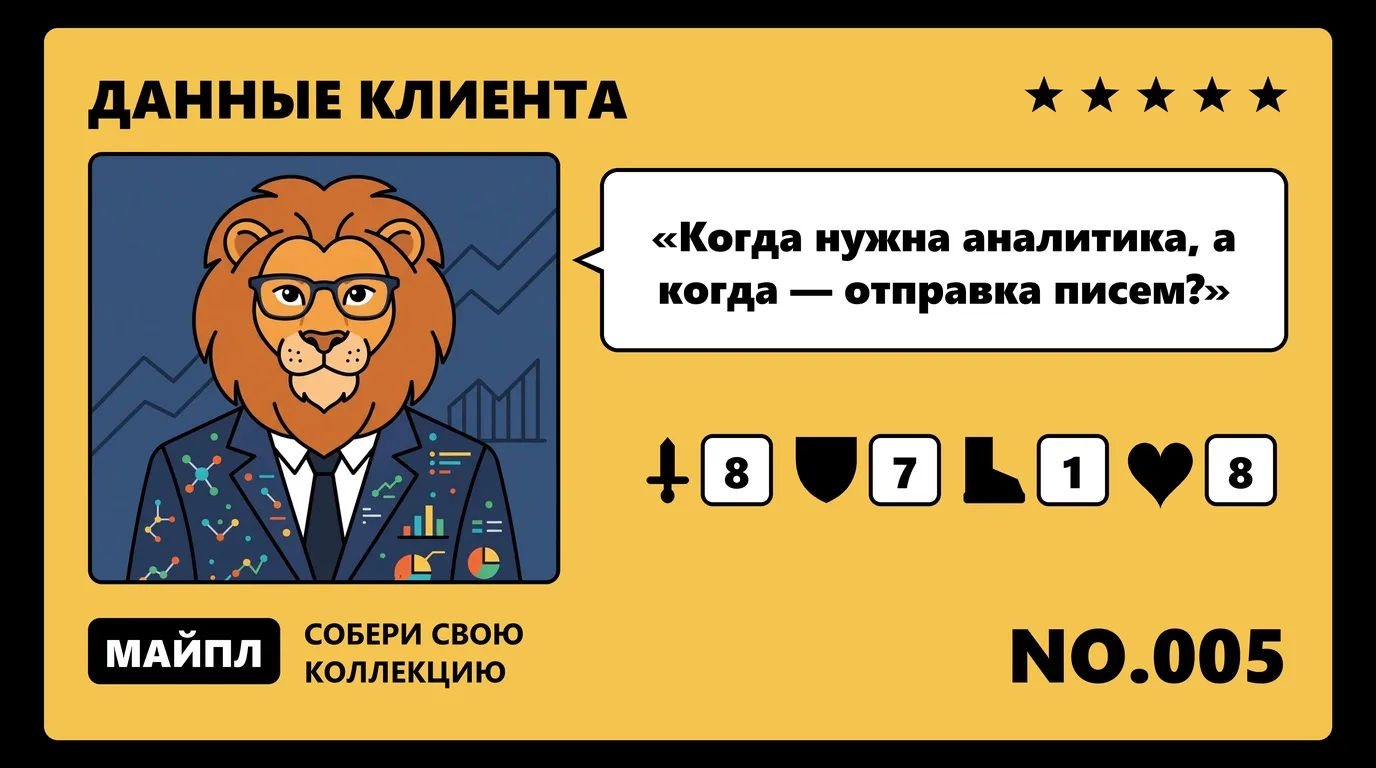 Где граница между BI и CDP