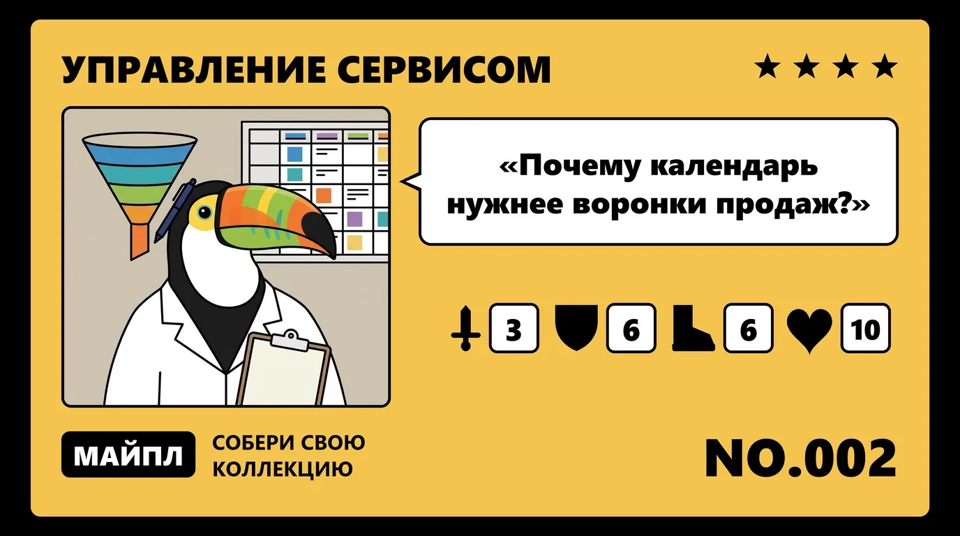 Почему воронка продаж не подходит услугам