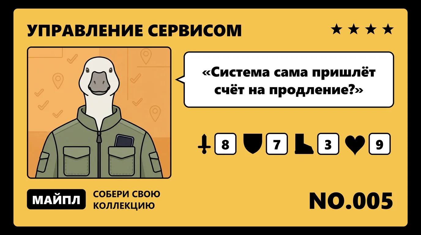 Абонентское обслуживание в CRM