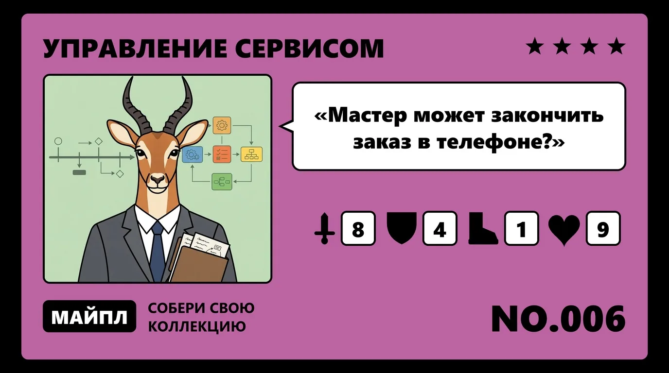 Мобильное приложение для исполнителя