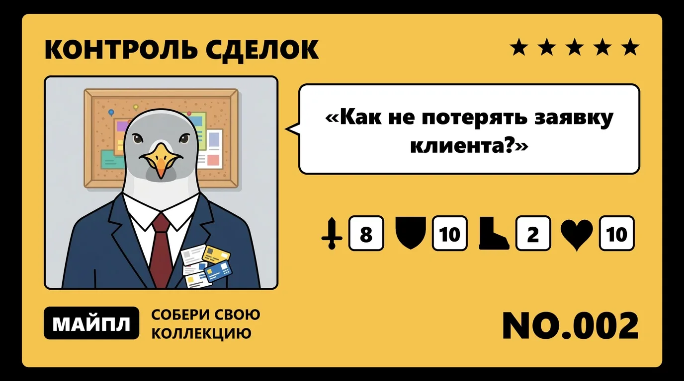 Что такое CRM и какие задачи она закрывает