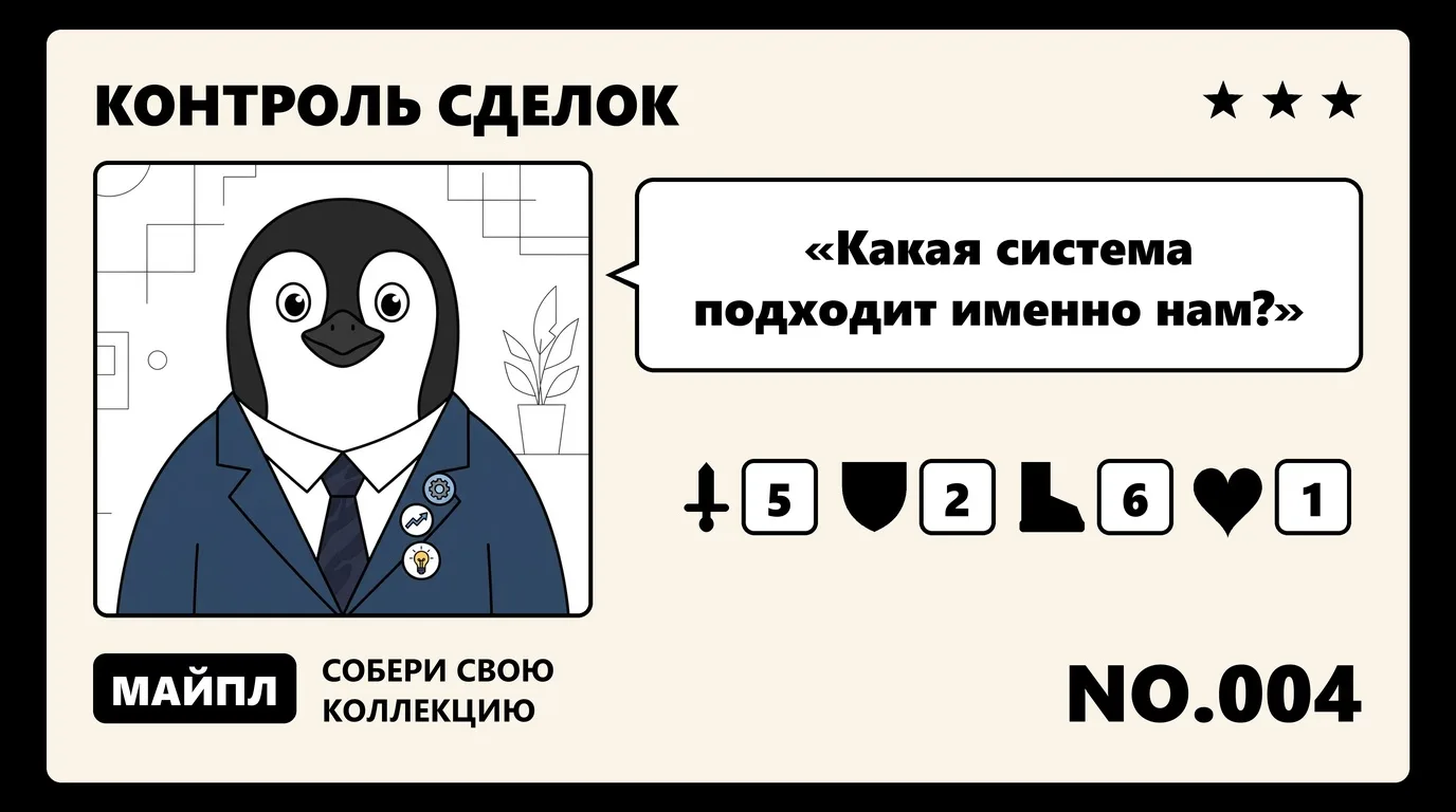 Какие бывают типы CRM-систем