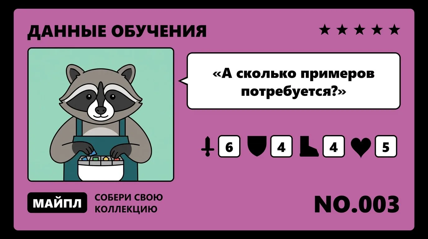 Ориентиры по объему данных