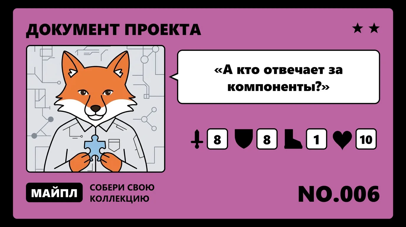 Кто отвечает за шрифты, фото и плагины