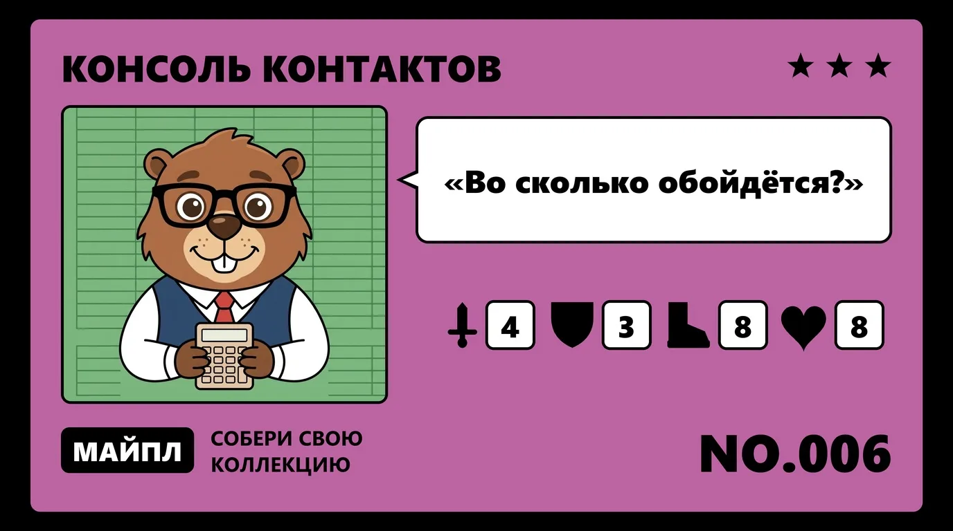 Сколько стоит доработка CRM и платформа