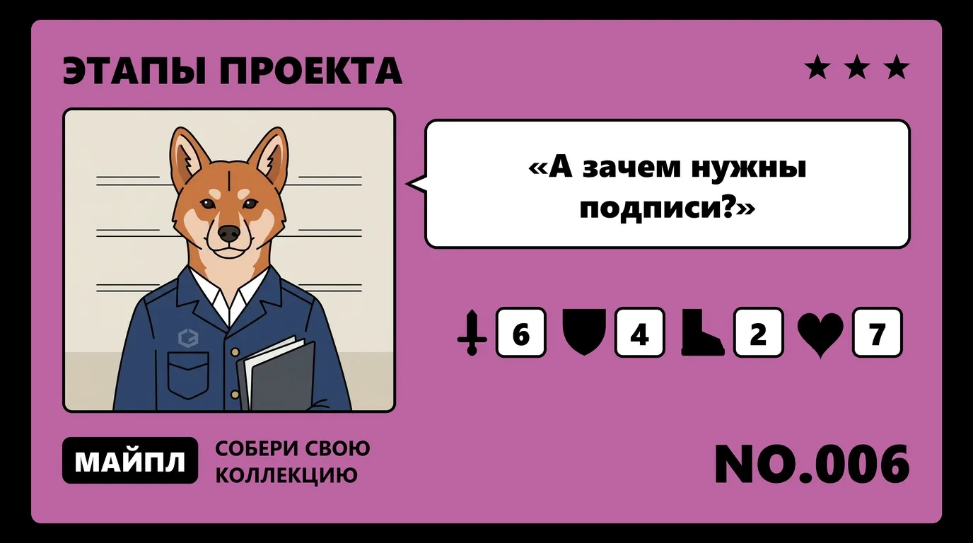 Какие документы подписывают на этапах