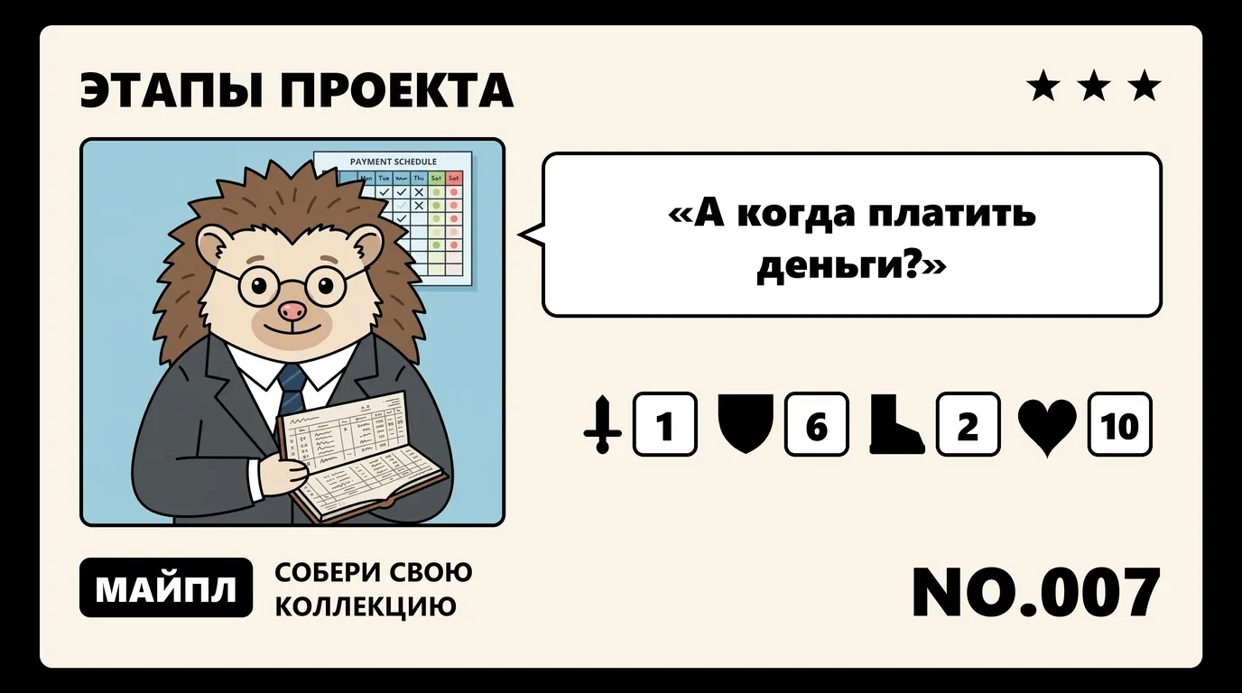 Как разбить оплату на транши
