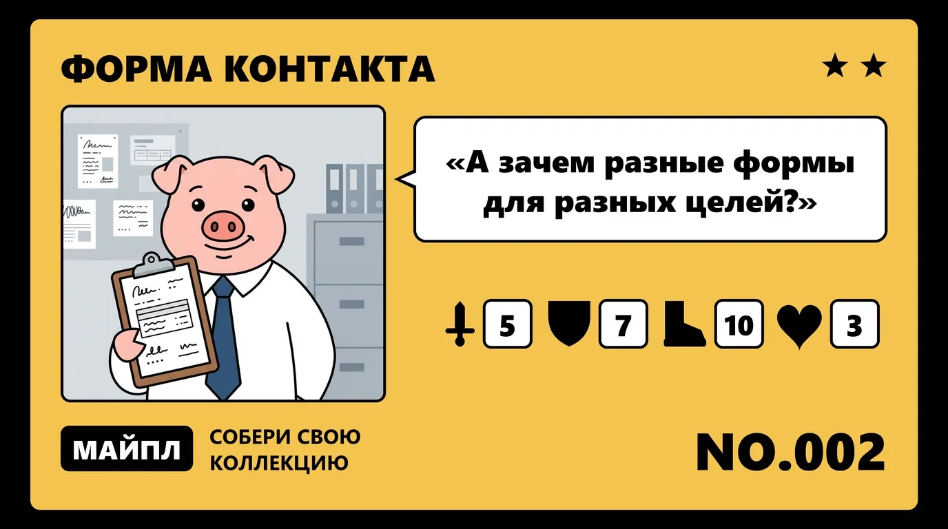 Какие бывают формы и чем они отличаются