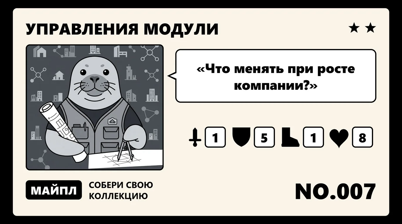 Какие модули нужны при 50, 500 и 5000 сотрудниках