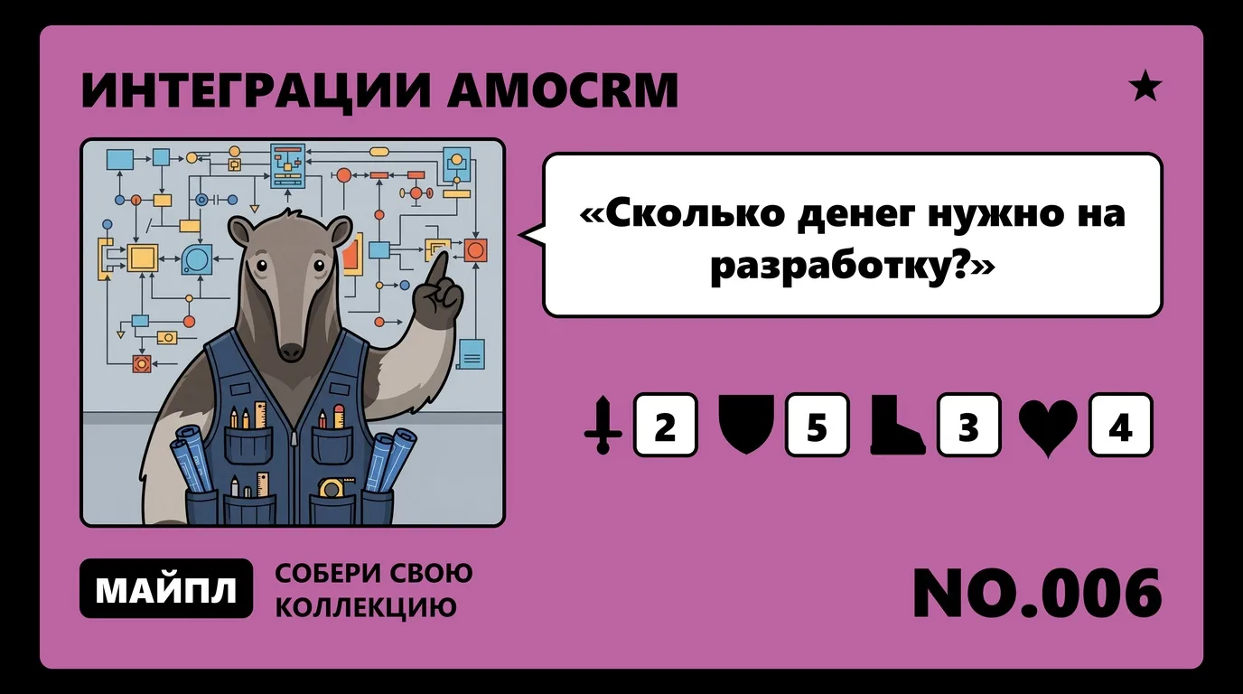 Сколько стоит интеграционный слой