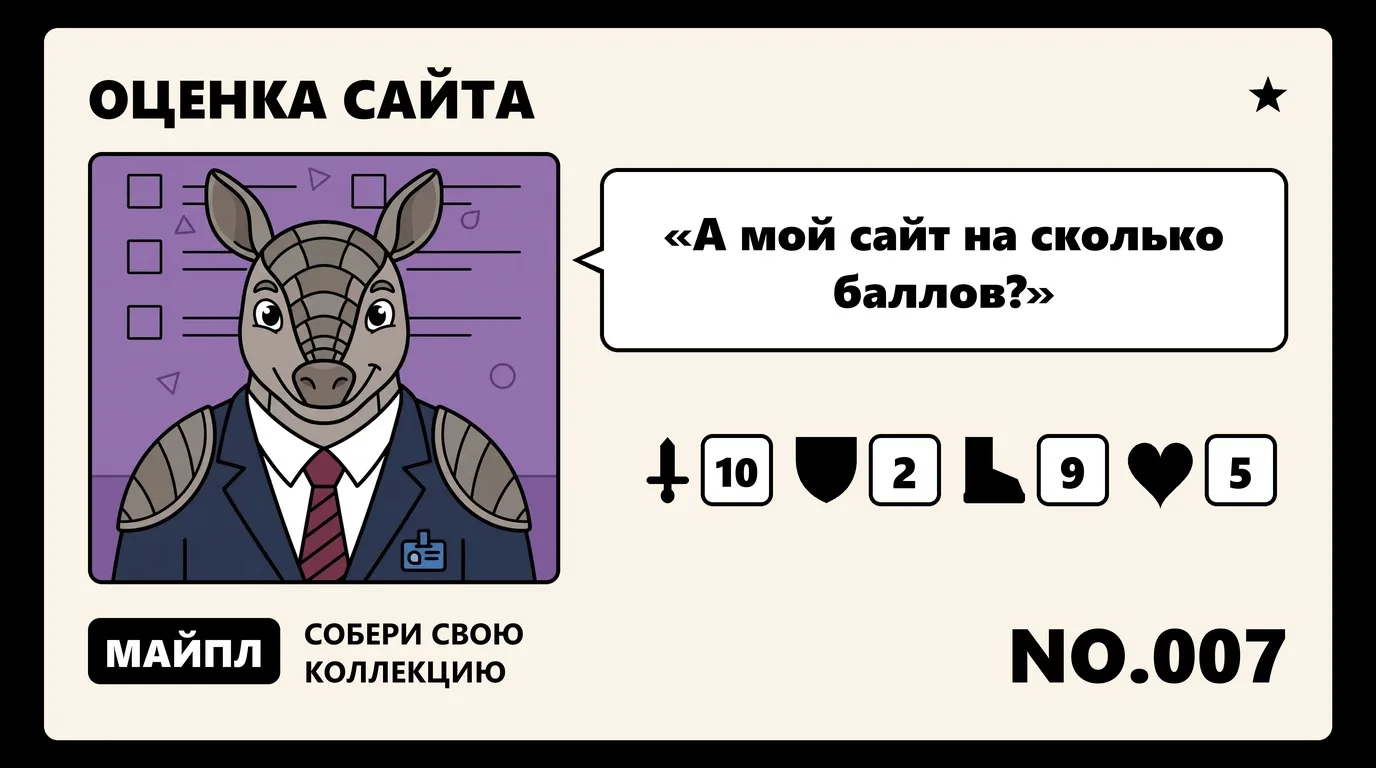 Карточка оценки на 100 баллов