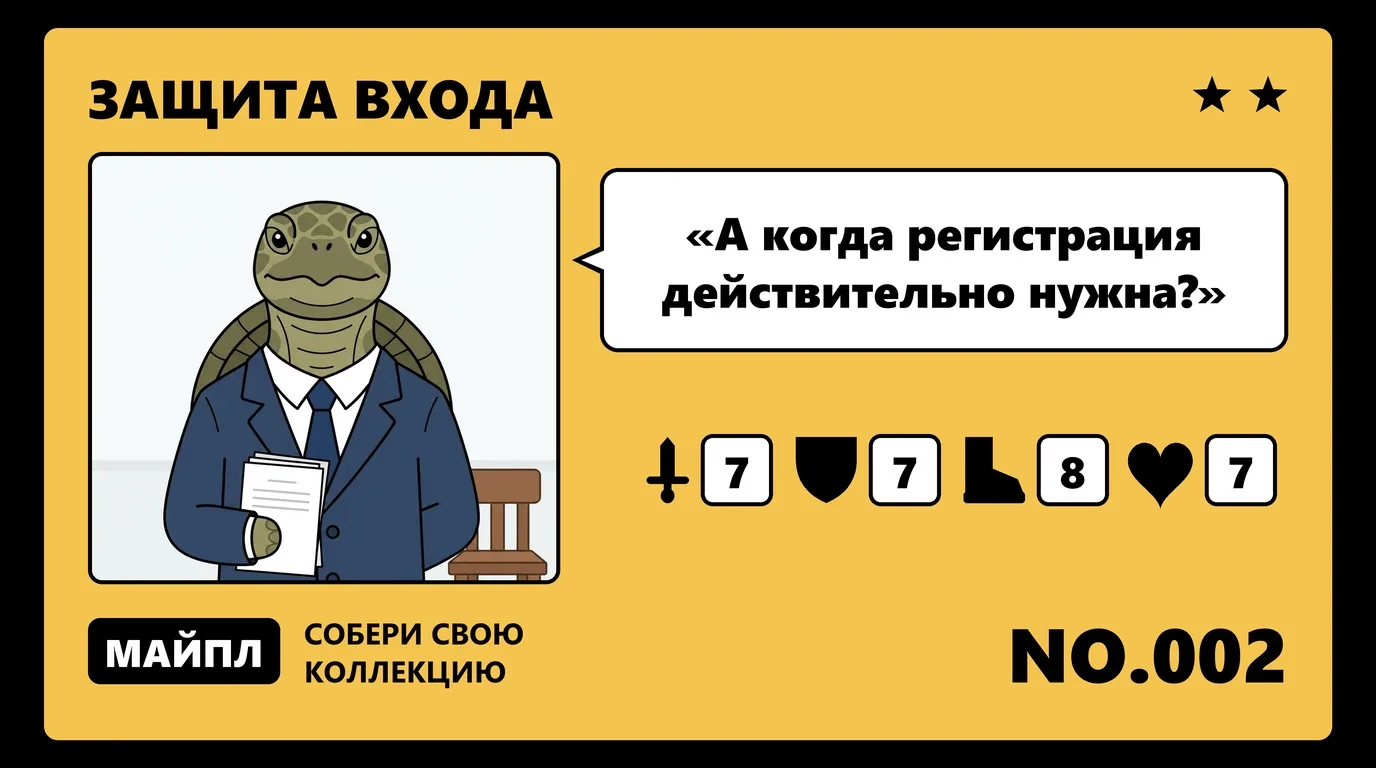 Нужна ли сайту регистрация вообще