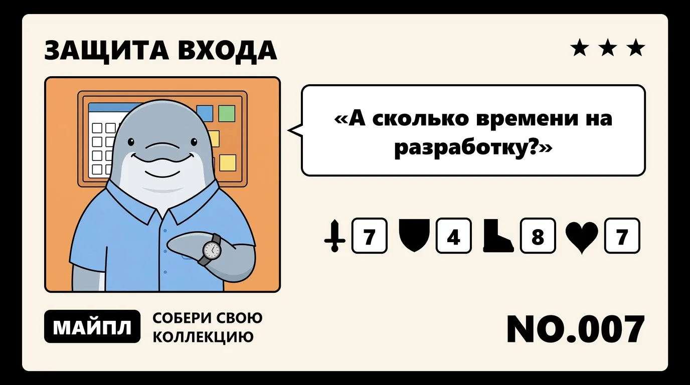 Сроки и бюджет разработки