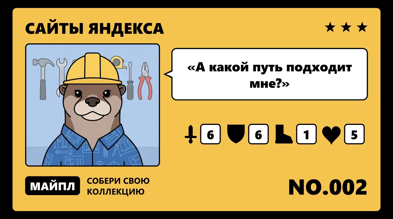 Как сделать сайт в Яндексе — четыре пути