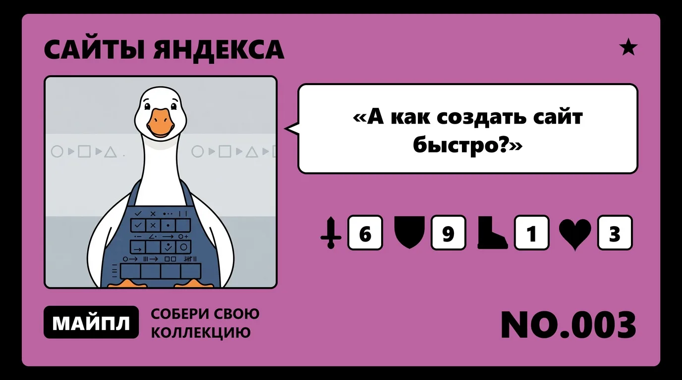 Сайт в Яндекс Бизнесе пошагово