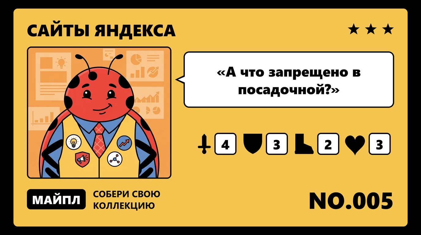 Сайт для Яндекс Директа — что настроить до запуска