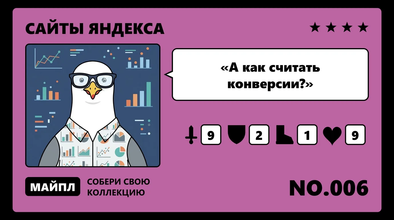 Метрика и Вебмастер за 40 минут