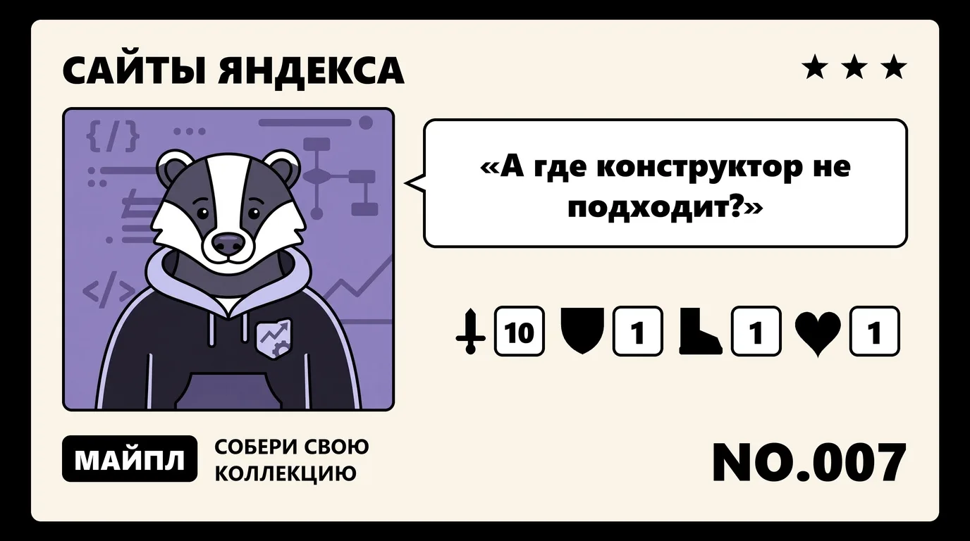 Где сайт Яндекс Бизнеса упирается в SEO