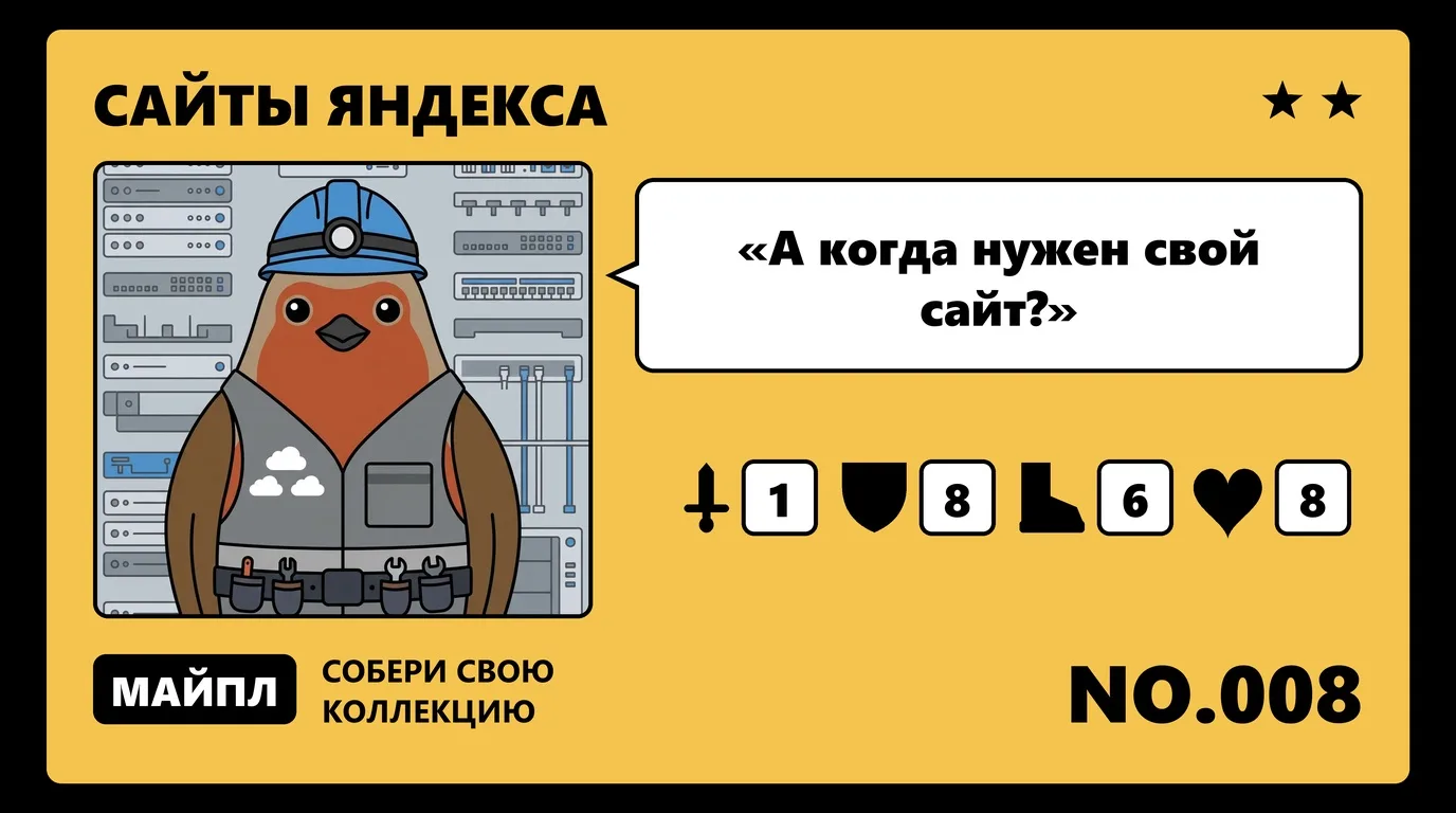 Свой сайт на Yandex Cloud — когда пора