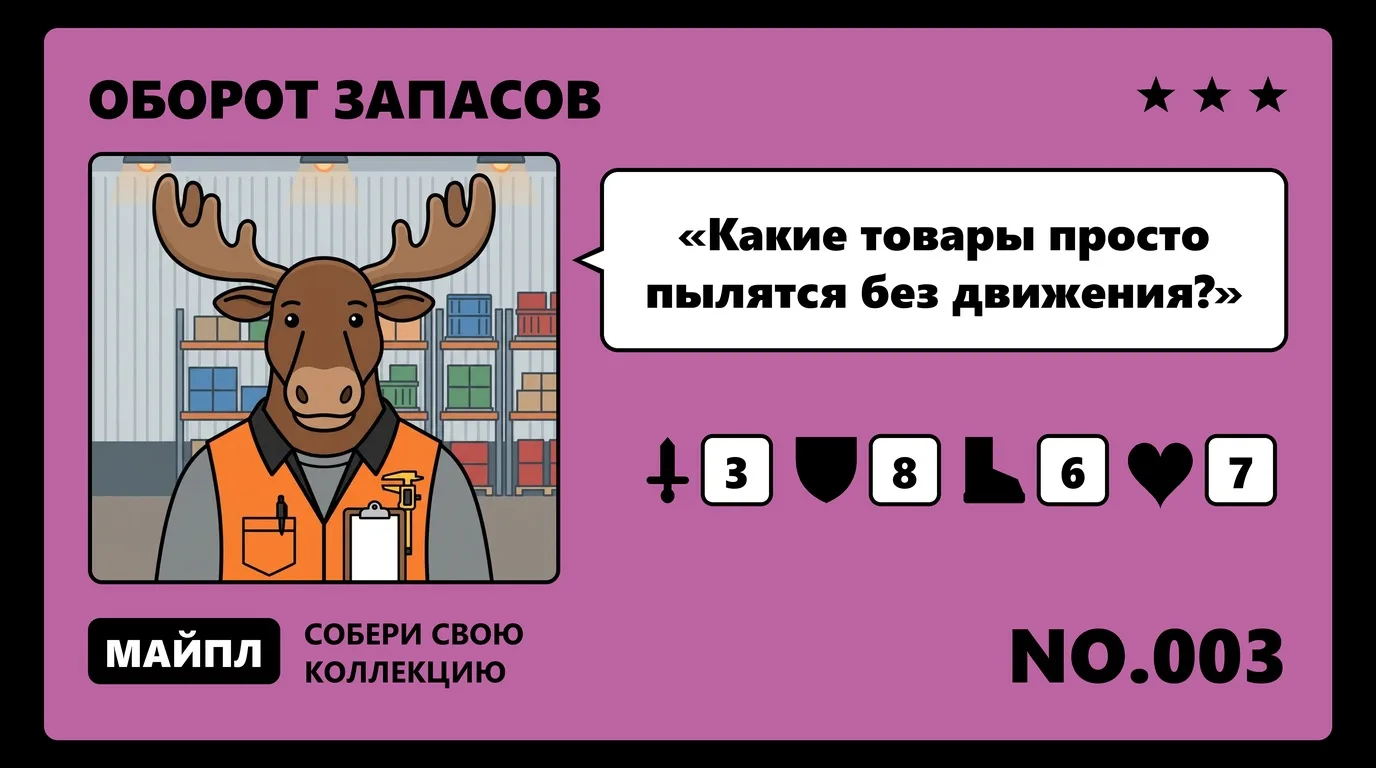 Как найти неликвиды одной выгрузкой из 1С