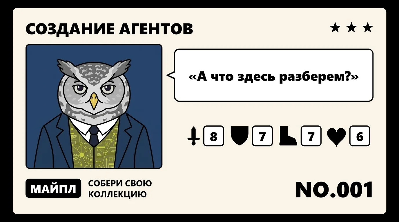 Как создать ИИ‑агента в 2026 году: стек, сроки, человеко‑часы