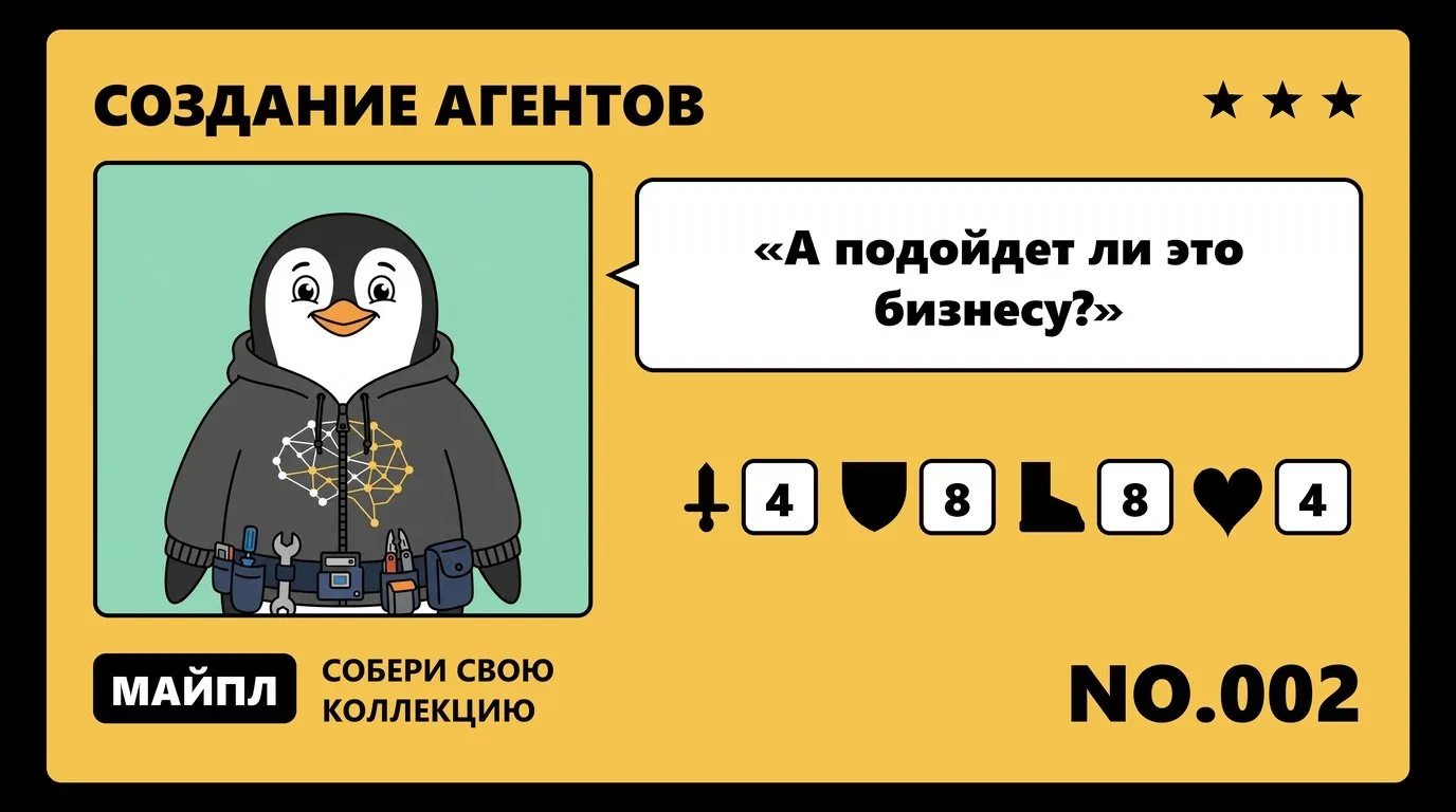 Сценарии для бизнеса