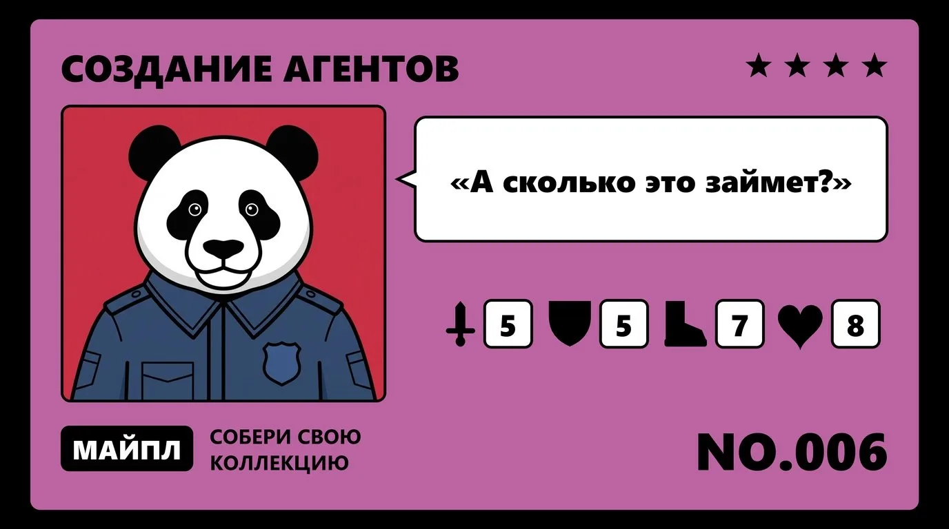 Оценка разработки разных агентов