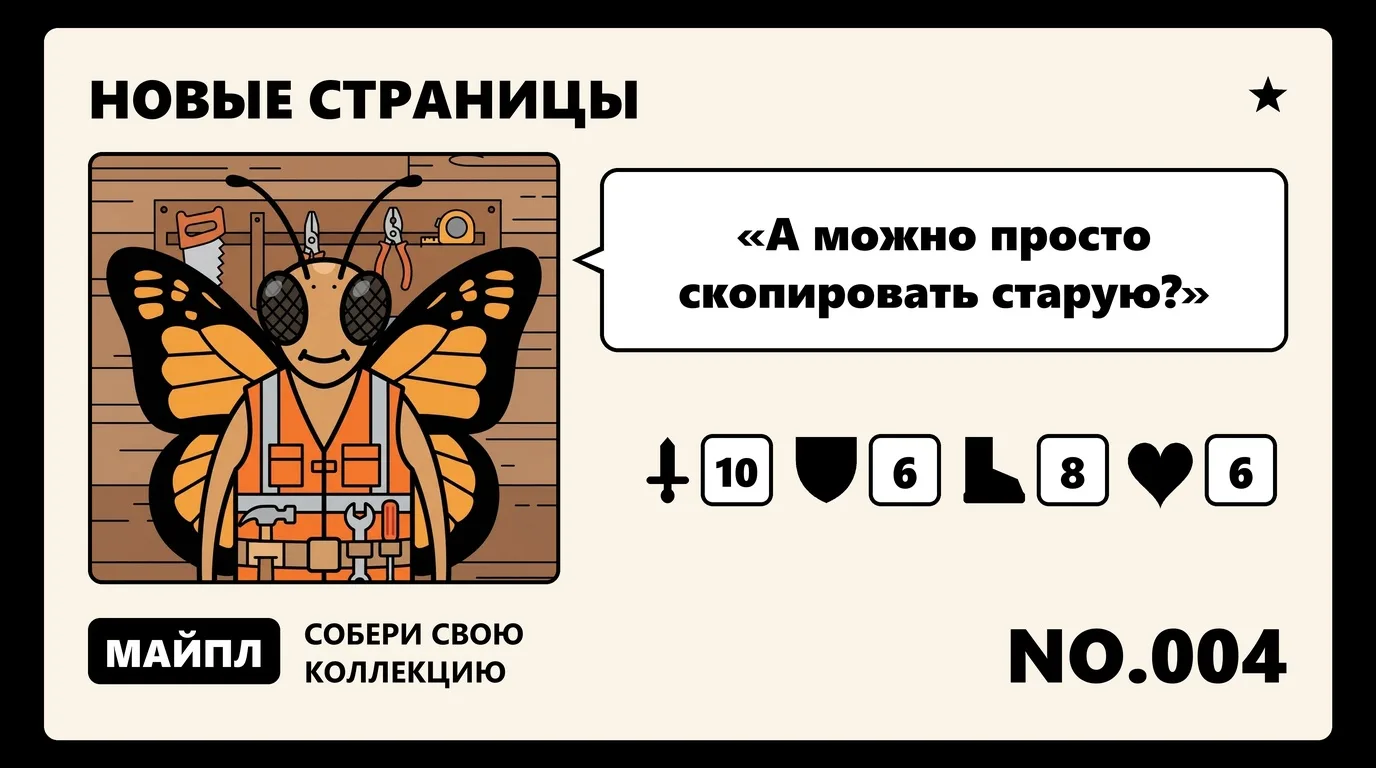 Страница в конструкторе через копию