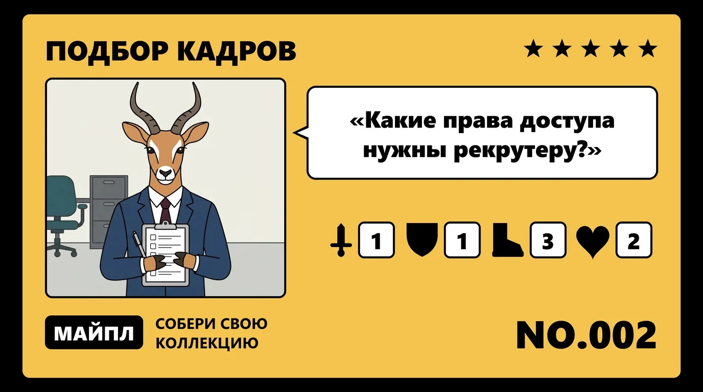 Девять критериев выбора ATS