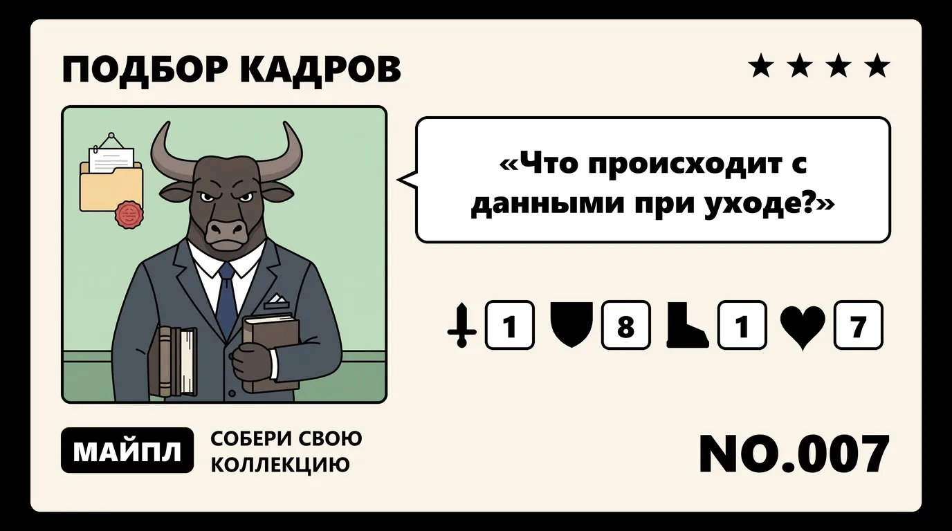 Реестр российского ПО и 152-ФЗ до договора