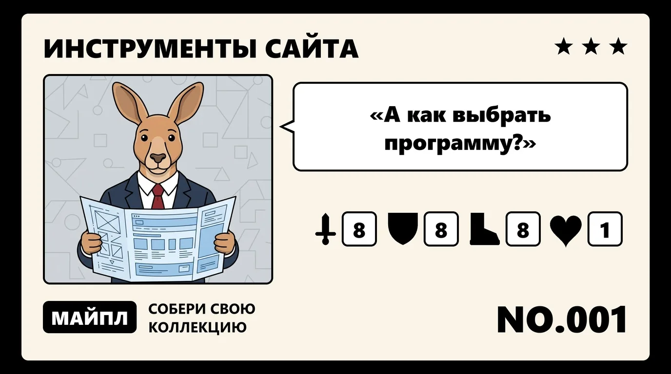 Какой программой сделать сайт: 12 инструментов по уровням