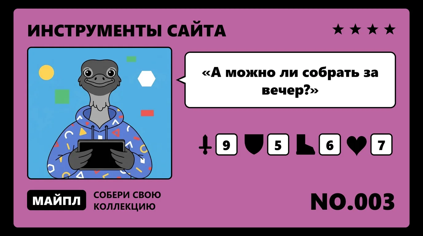 Браузерные конструкторы — сайт за один вечер