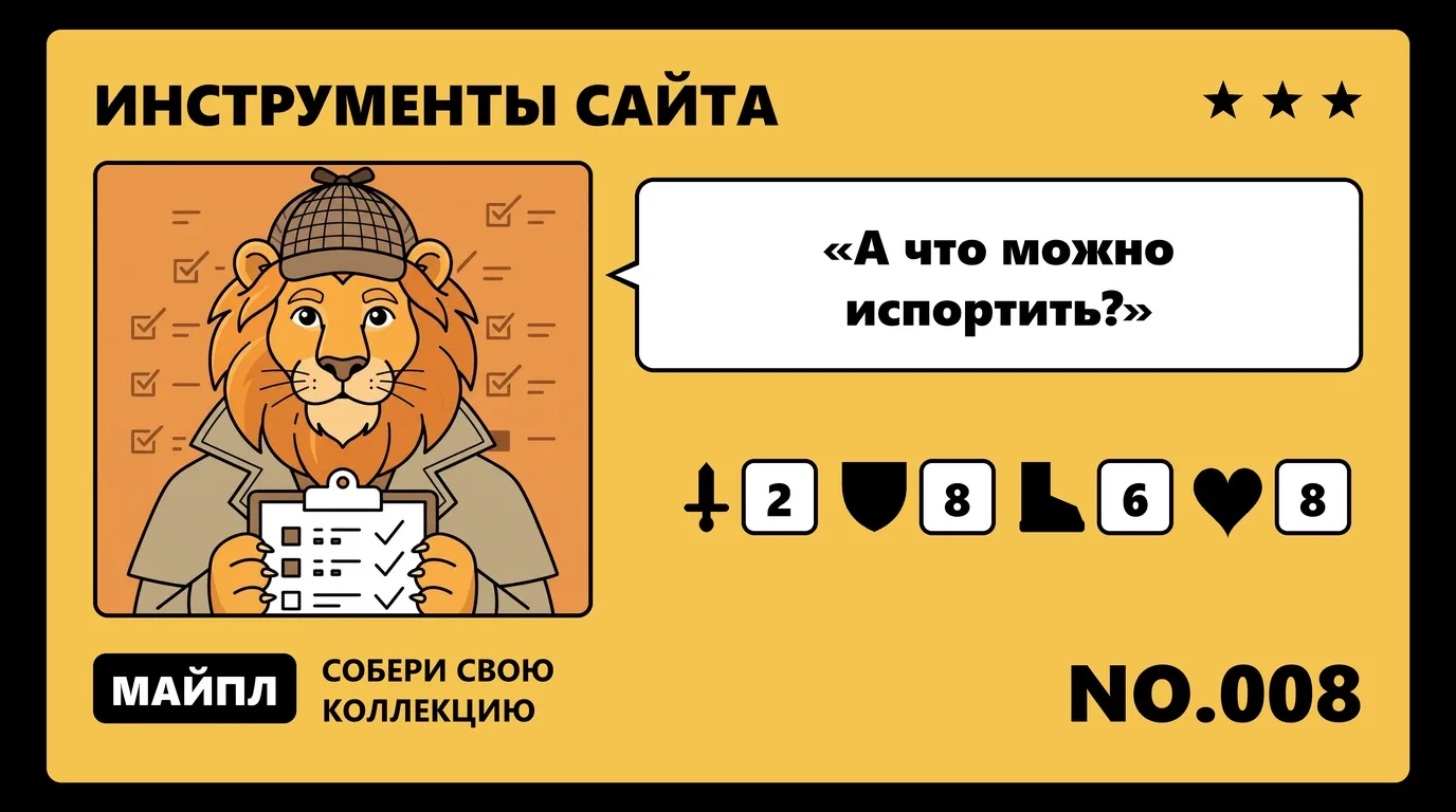 Пять ошибок самостоятельной сборки