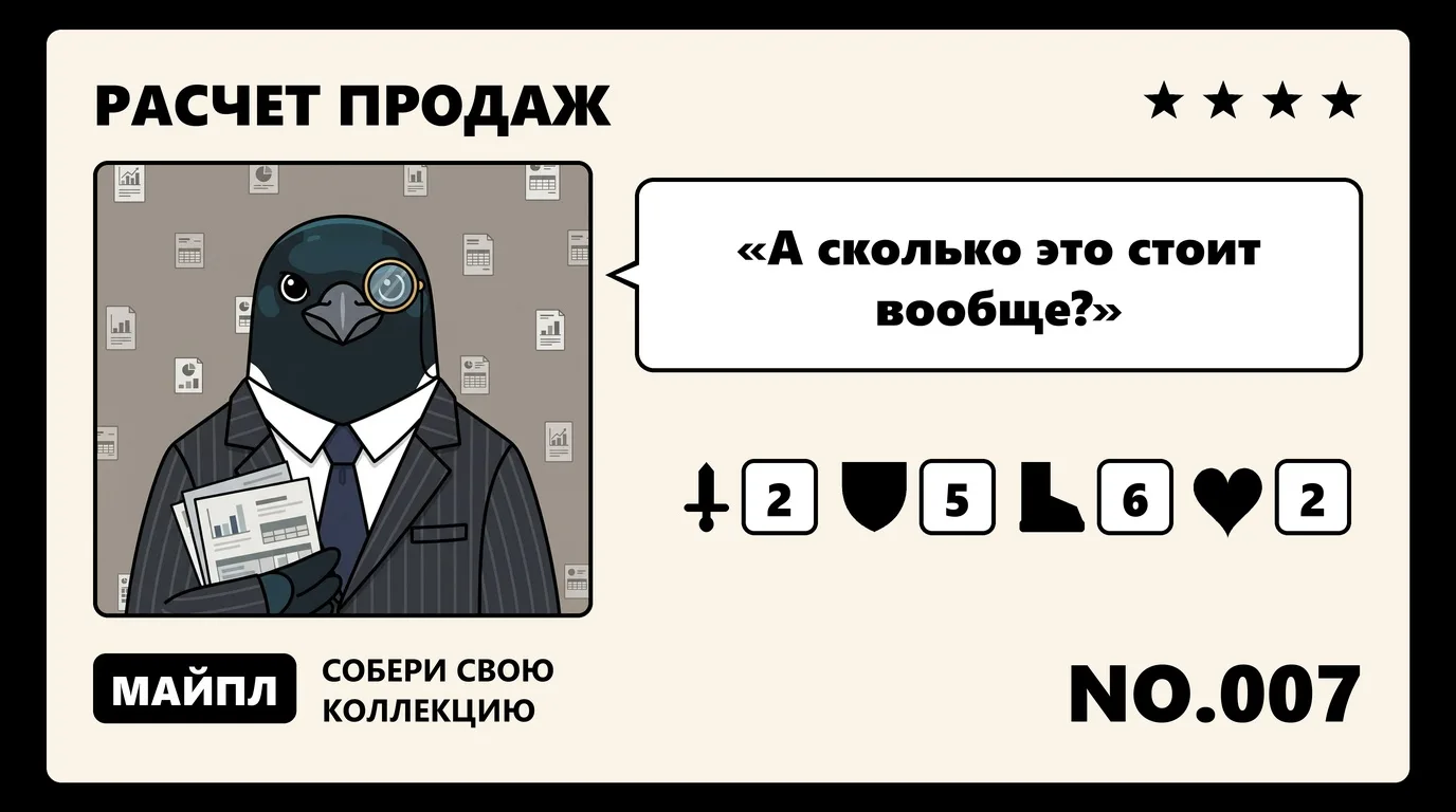 Сколько стоит калькулятор и его поддержка