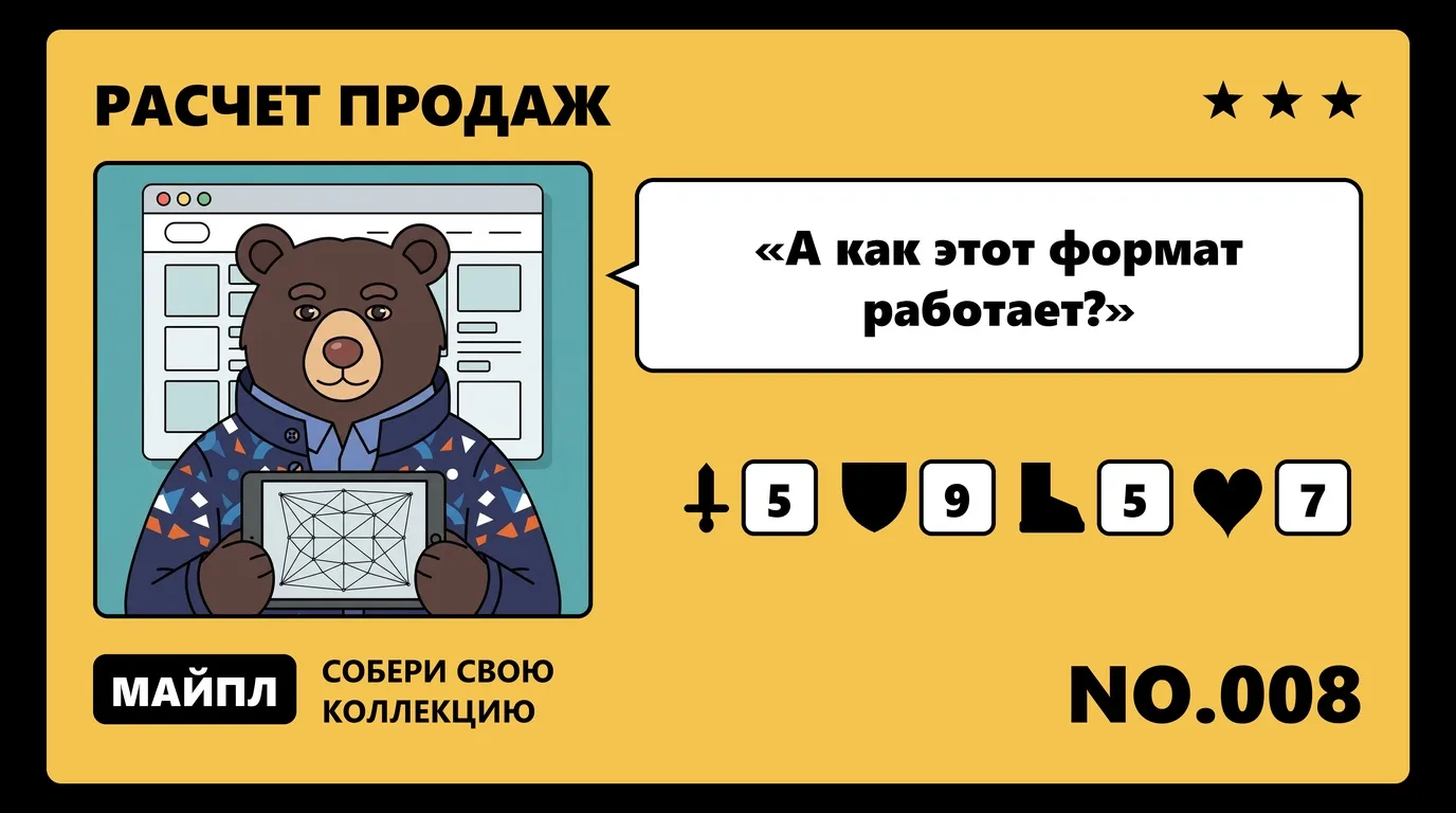Как устроены калькуляторы МАЙПЛ