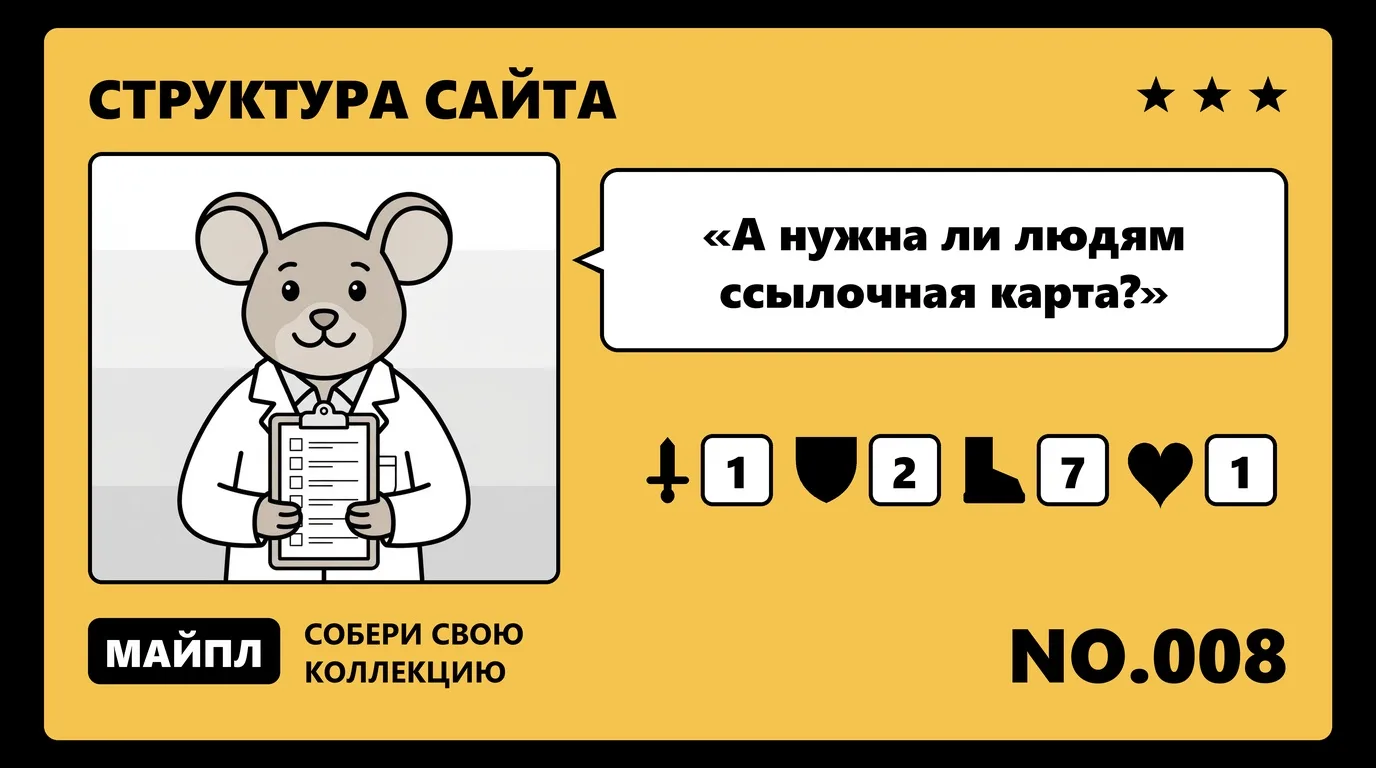 HTML-карта сайта в 2026 году