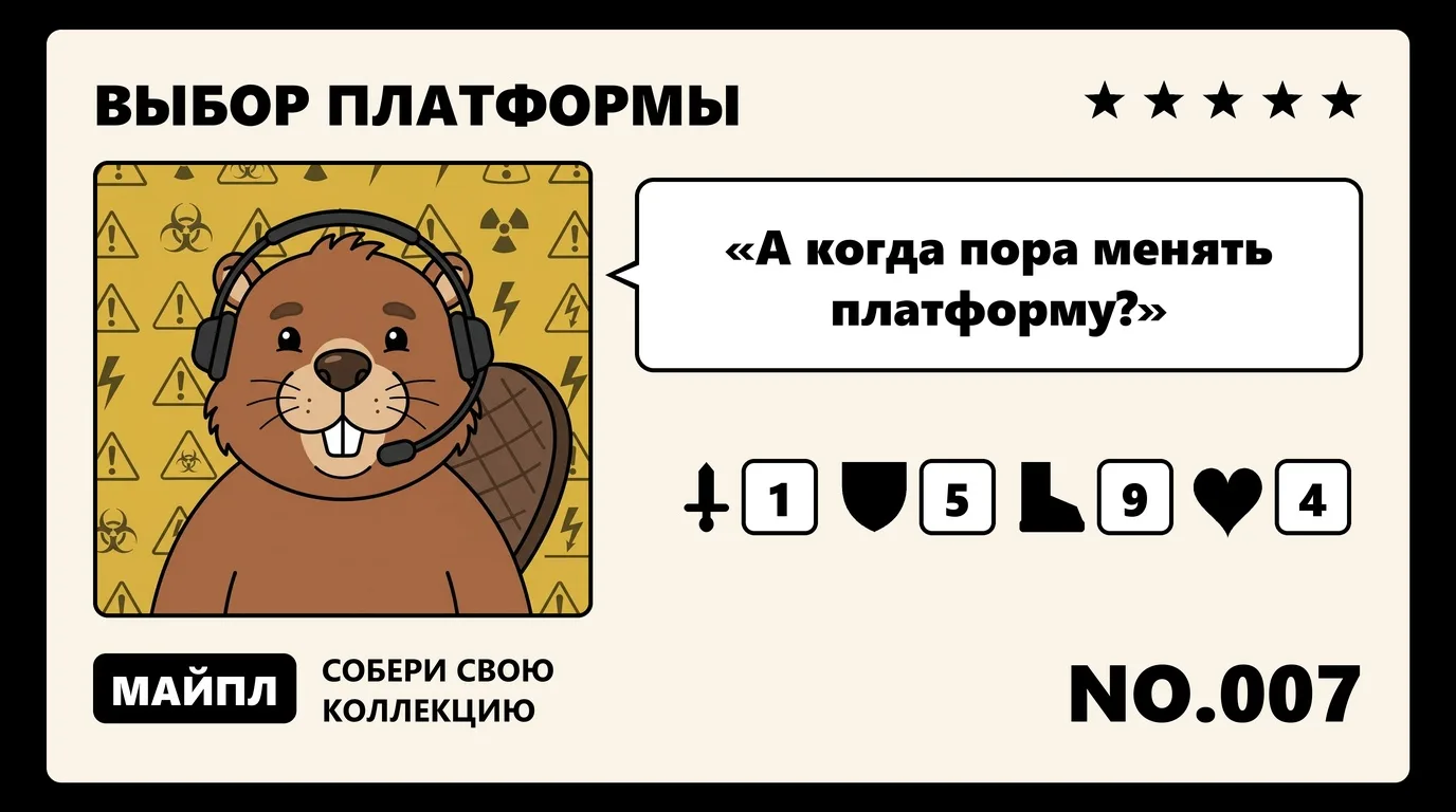 Как понять, что проект уперся в платформу